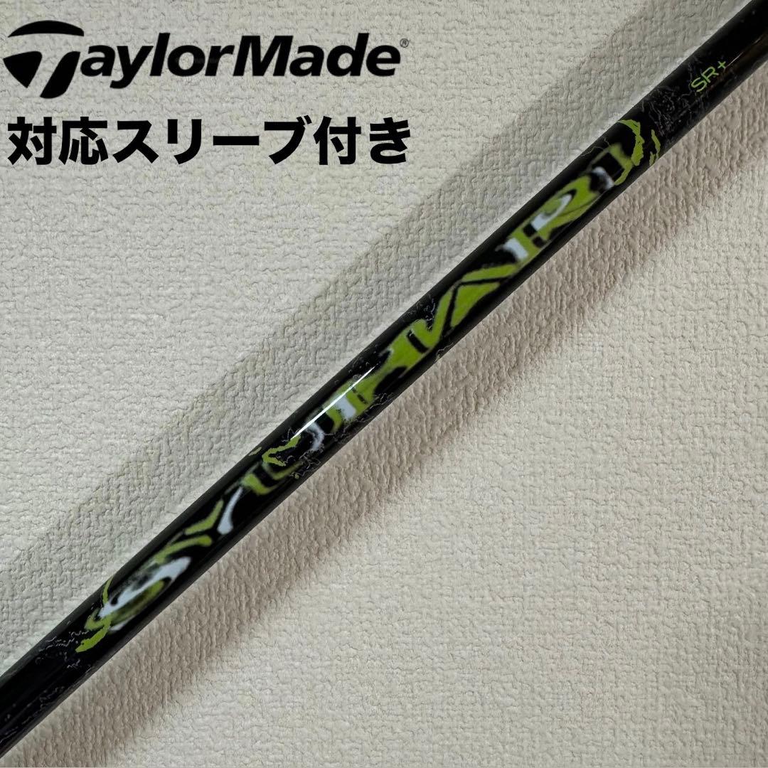 SYUHARI シュハリ SR+ ドライバー用シャフト TMスリーブ付き