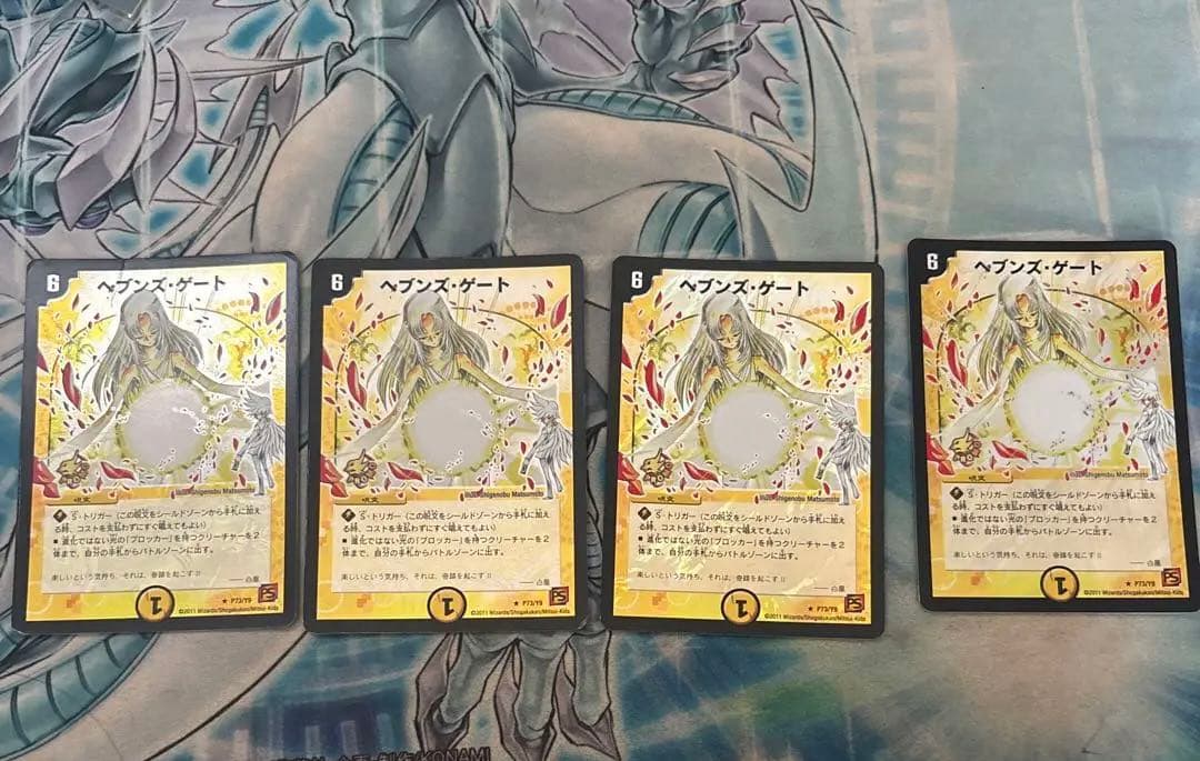 ヘブンズ・ゲート　プロモ　 4枚セット