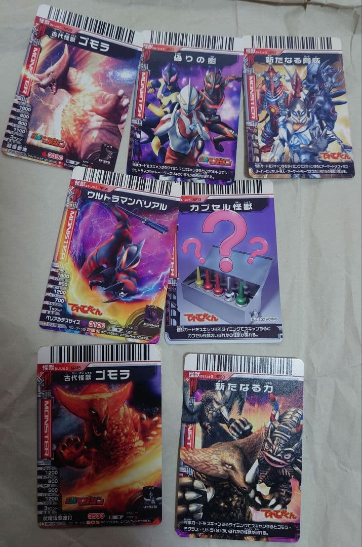 非売品カード有 セット 大怪獣バトル バインダー カード106枚 EXゴモラ他