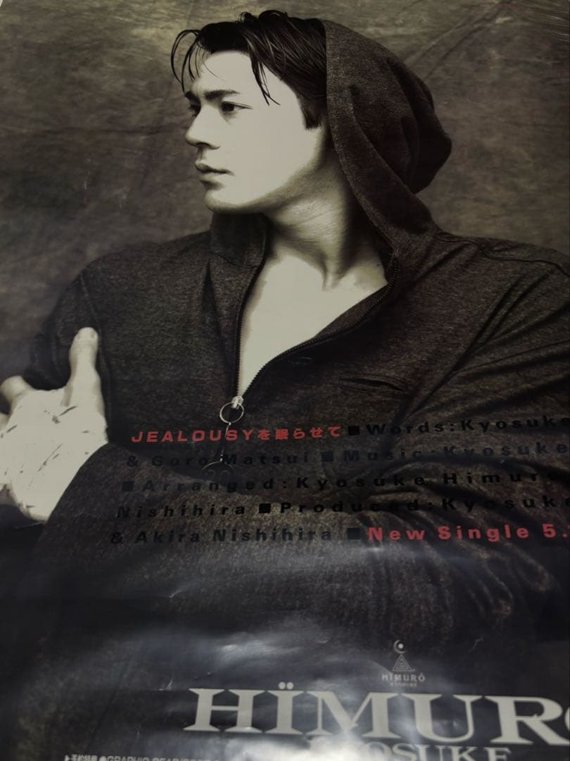 ストレンジャーです。ポスター 3枚セット