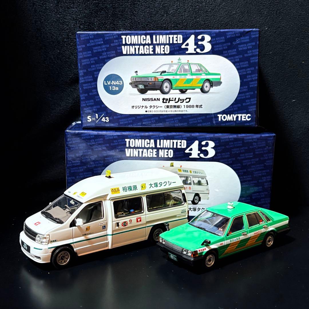 1/43 TLV 日産 セドリック エルグランド タクシーセット 難あり