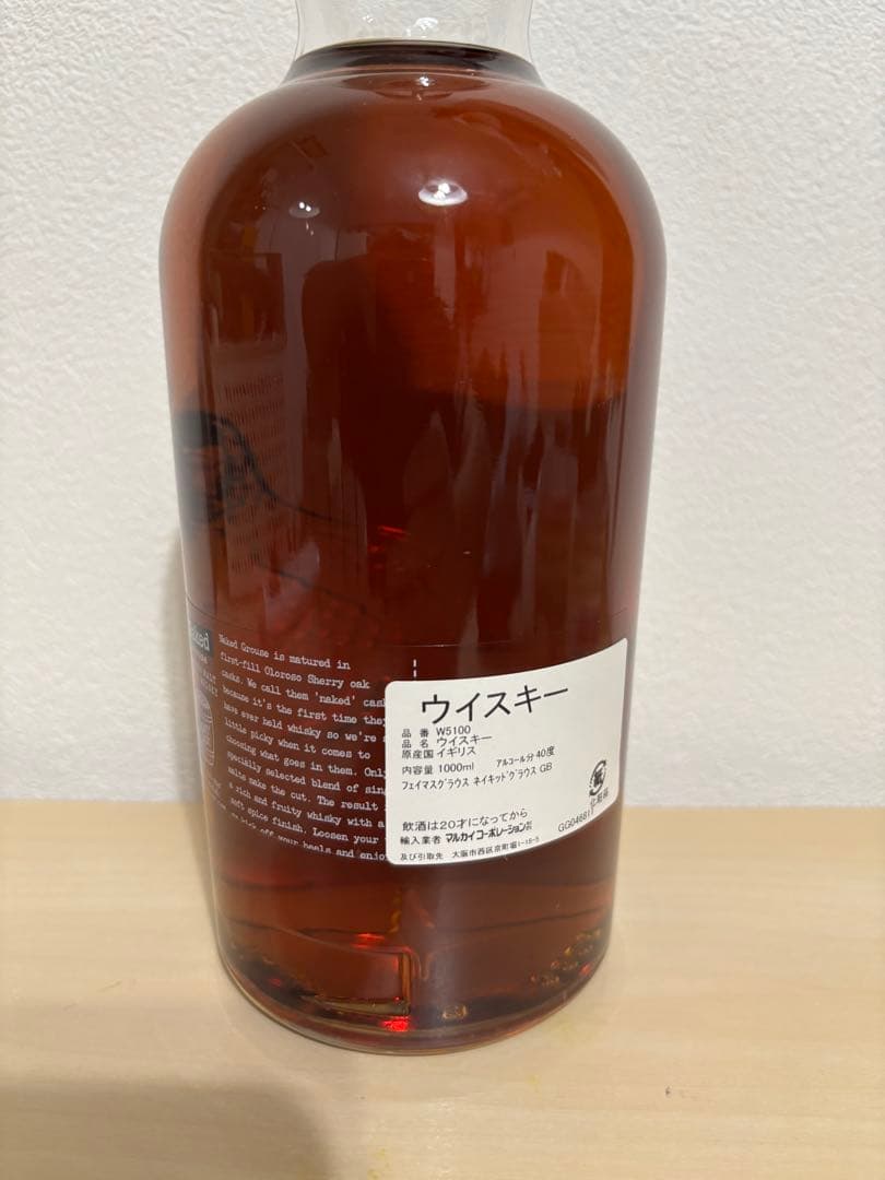 Naked Grouse スコッチウイスキー 1000ml