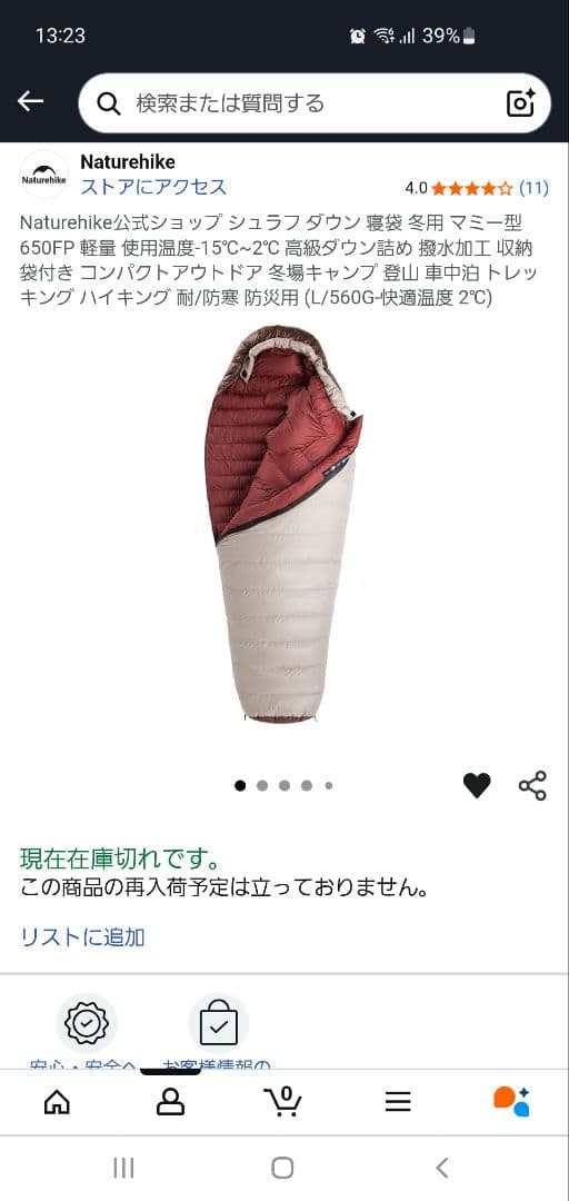 Naturehike ダウンシュラフ 寝袋 冬用 マミー型 650FP Lサイズ