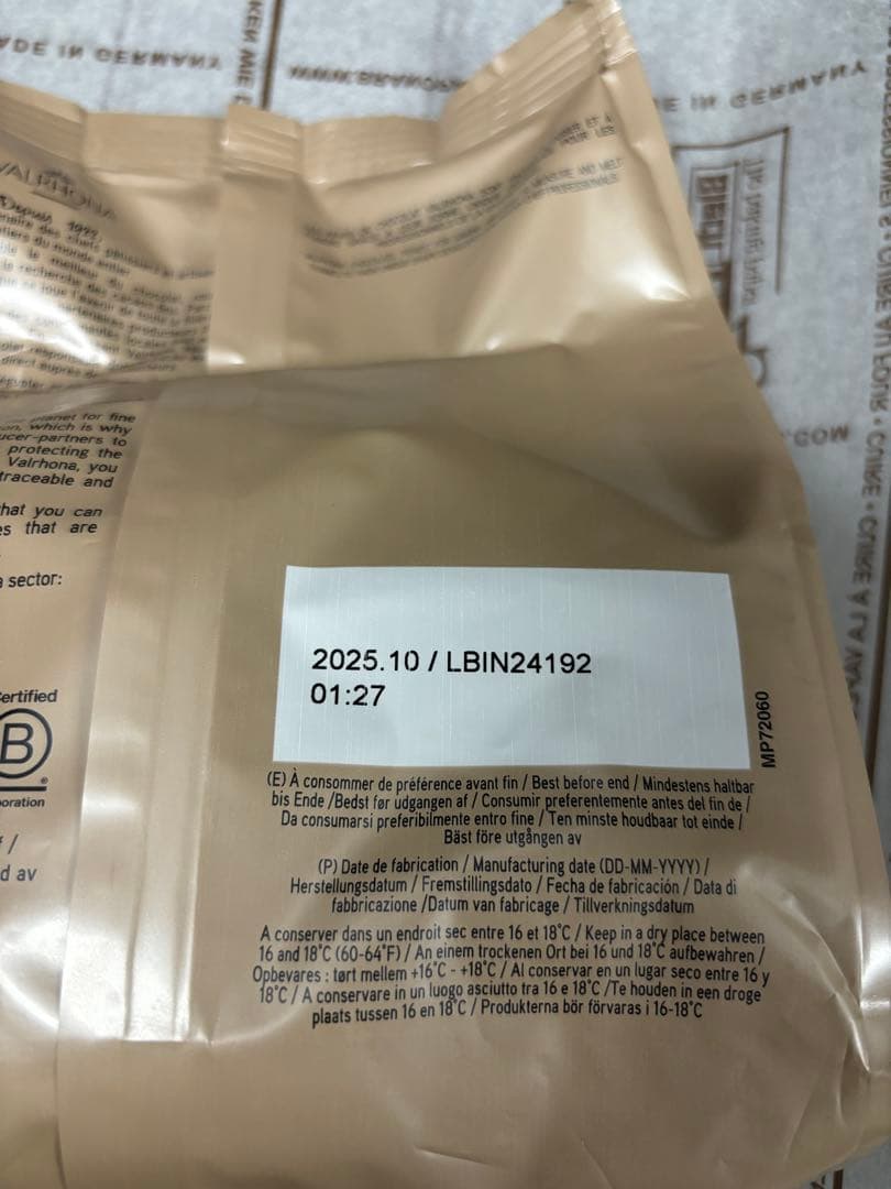 patisseriemistralです！ジバラ　ラクテ　2キロ