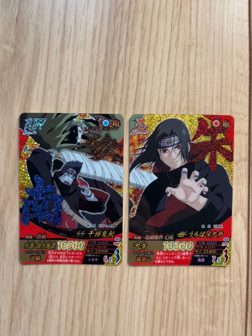 ナルト　暁　干柿鬼鮫　うちはイタチ　2枚セット　ナルティメットフォーメーション