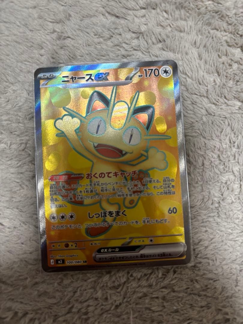 新弾パックセット