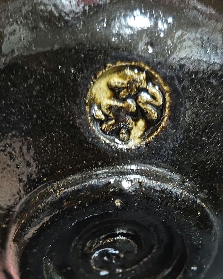 佐々木松楽　黒楽茶碗　陶印入り黒色光沢茶碗