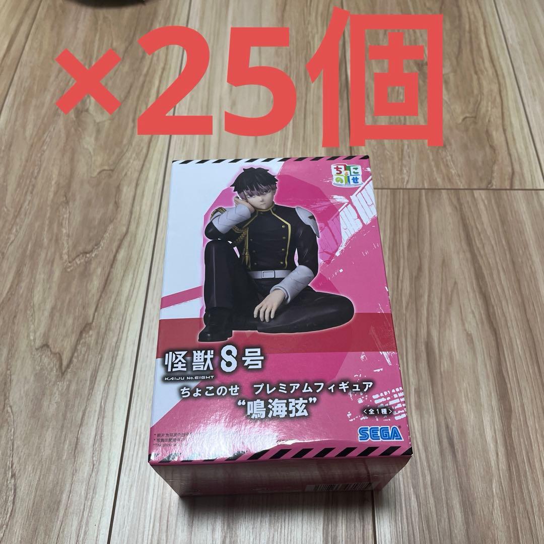 怪獣8号ちょこのせプレミアムフィギュア【鳴海弦】 25個セット