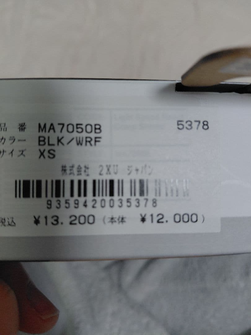 ウォーキング・ランニングウェア 2XU LightSpeed React Compression Shorts