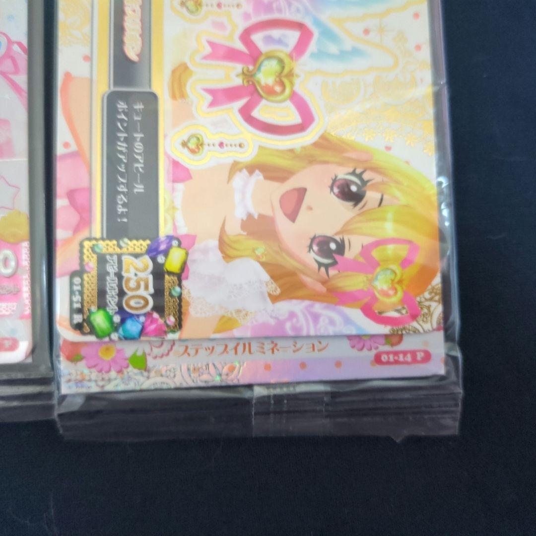 アイカツ！　オーロラキスコーデ4枚セット(再収録)