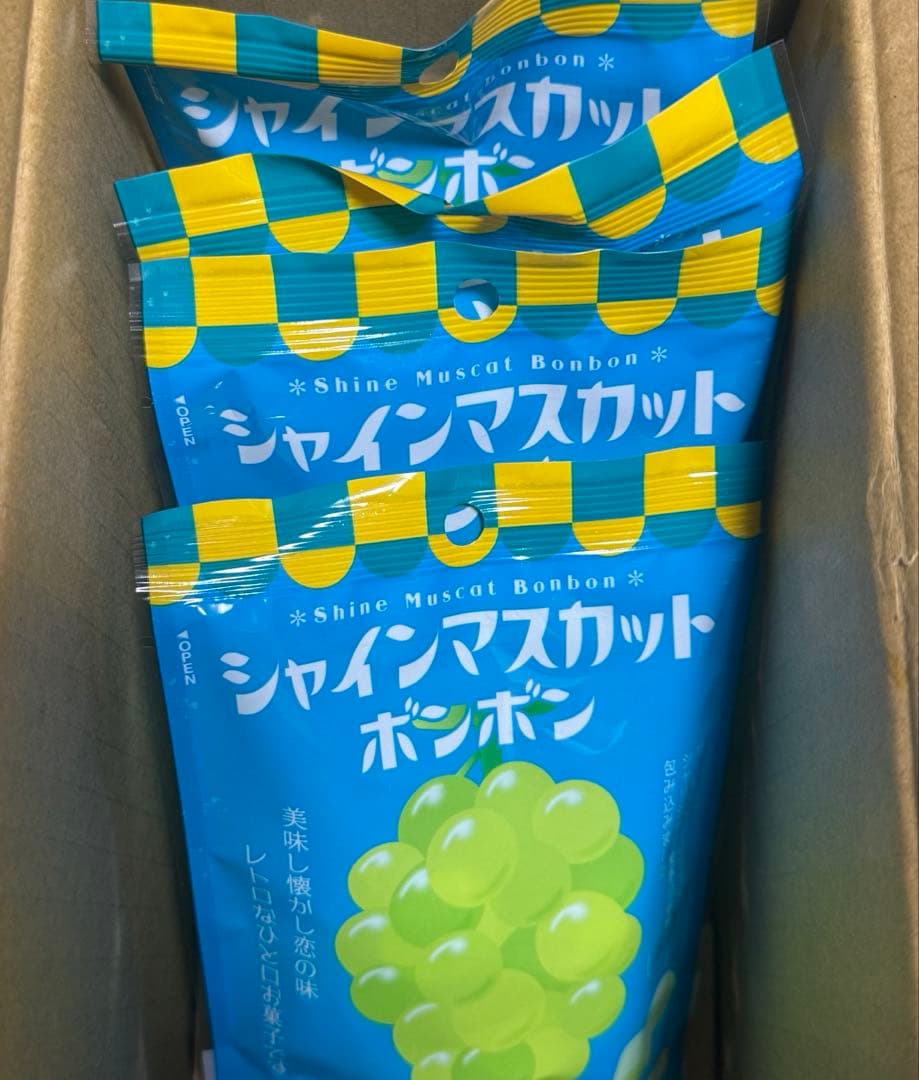 シャインマスカットボンボン 4袋 【24時間以内に発送】