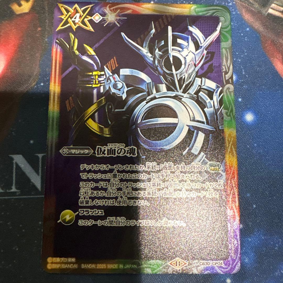 バトスピ　仮面の魂　エボルイラスト　3枚セット