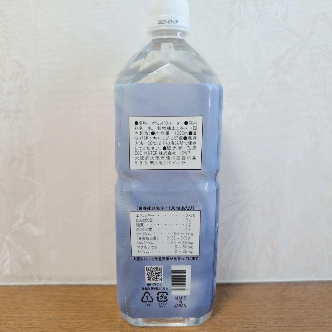 ✨️1000ml✨️ライフエッセンス　ポタポタクラブ　1本