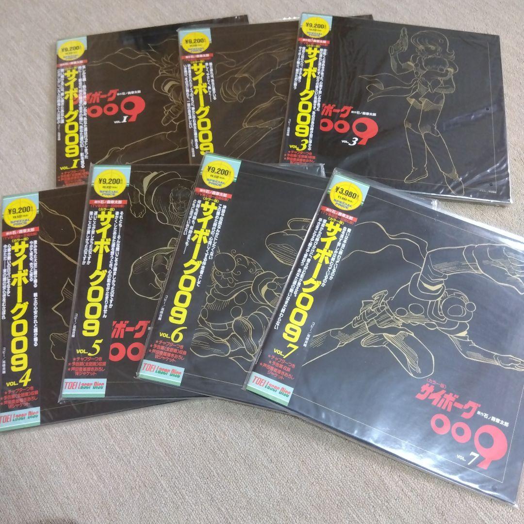 超希少、レア物、未開封サイボーグ009レーザディスクvol1〜7