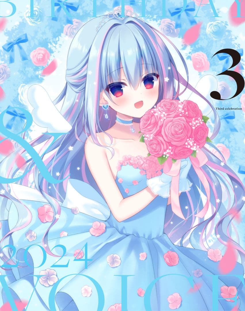 天海くりね　B2 タペストリー　はすね　はすねや