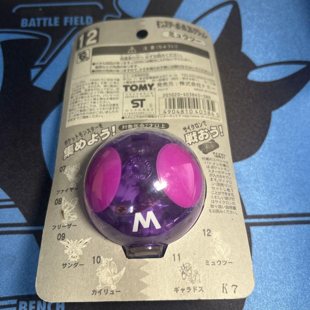 モンスターコレクション　モンコレ　ミュウツー　当時物
