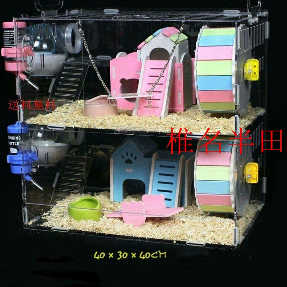 【新入荷】ハムスター ネズミ 小動物用飼育ケージセット ハウス家_t