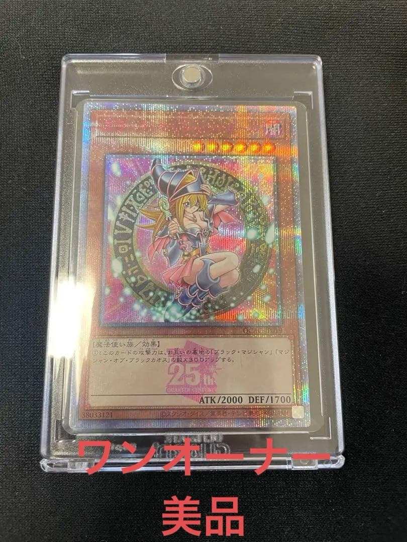 遊戯王　QCAC ブラックマジシャンガール 25th ピンク　日本版