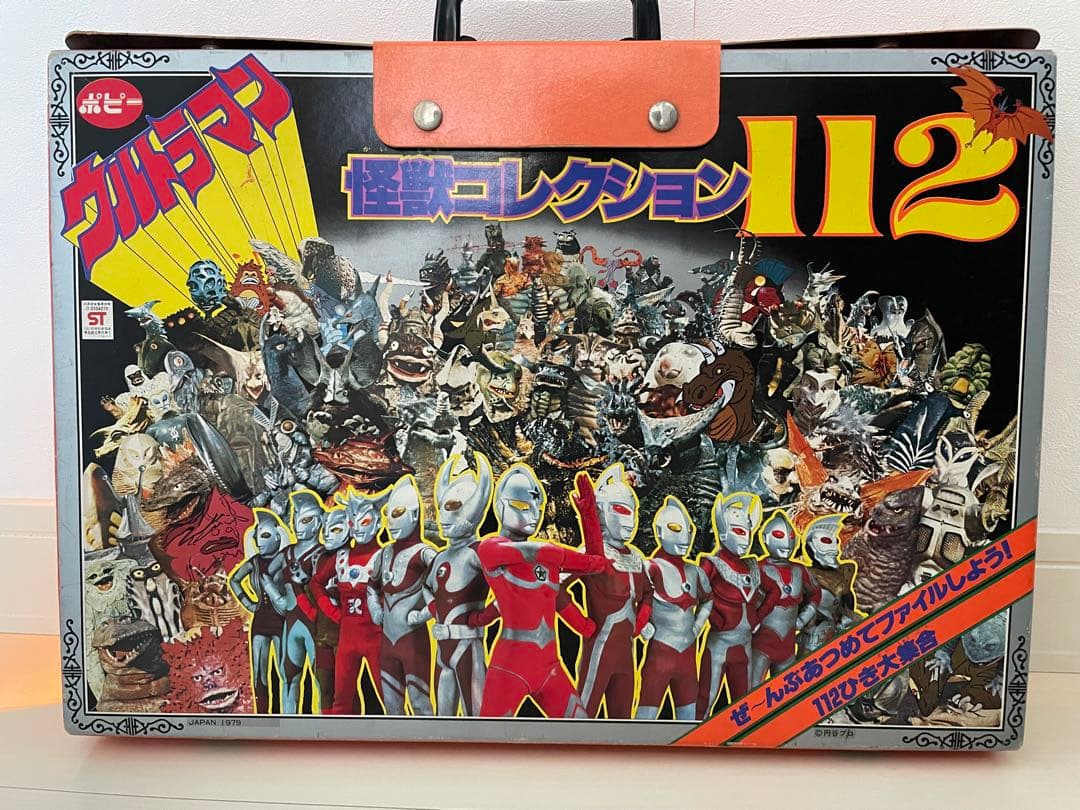 ウルトラマン怪獣コレクション112 ポピー　円谷プロ