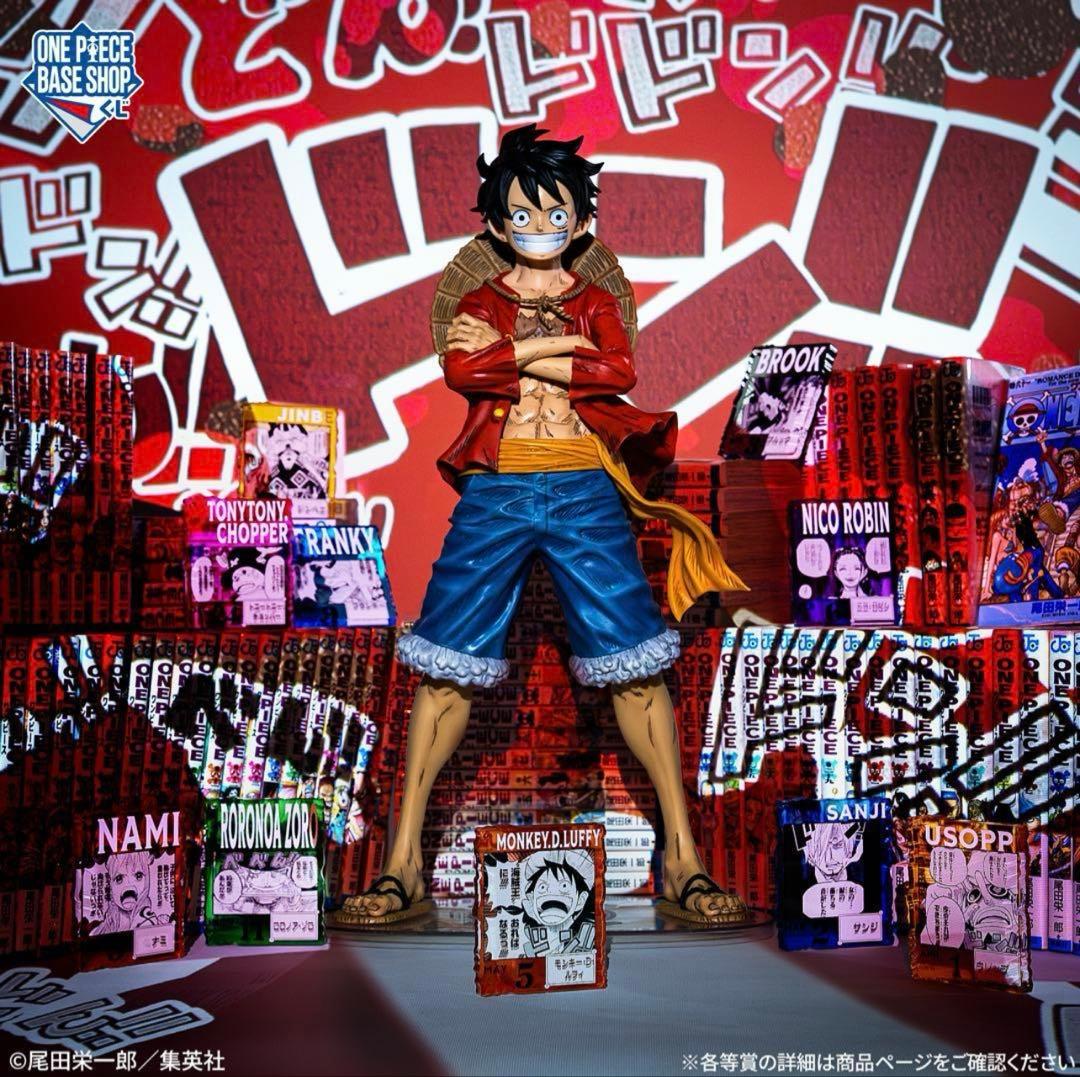 ONE PIECE ベースショップくじルフィ フルカラー　ビッグ　フィギュア