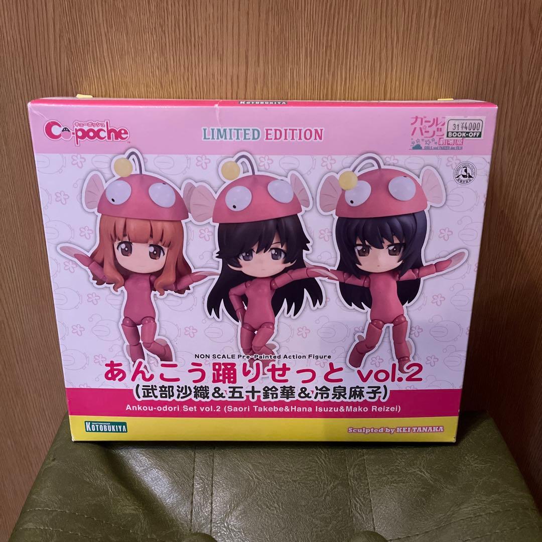 ガールズ&パンツァー キューポッシュ　あんこう踊りせっと　キューポッシュ