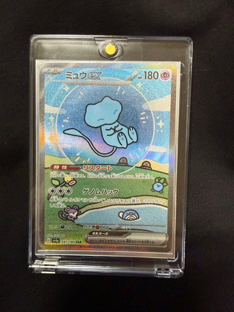 Kページ ミュウex SAR SV4a シャイニートレジャーex 347