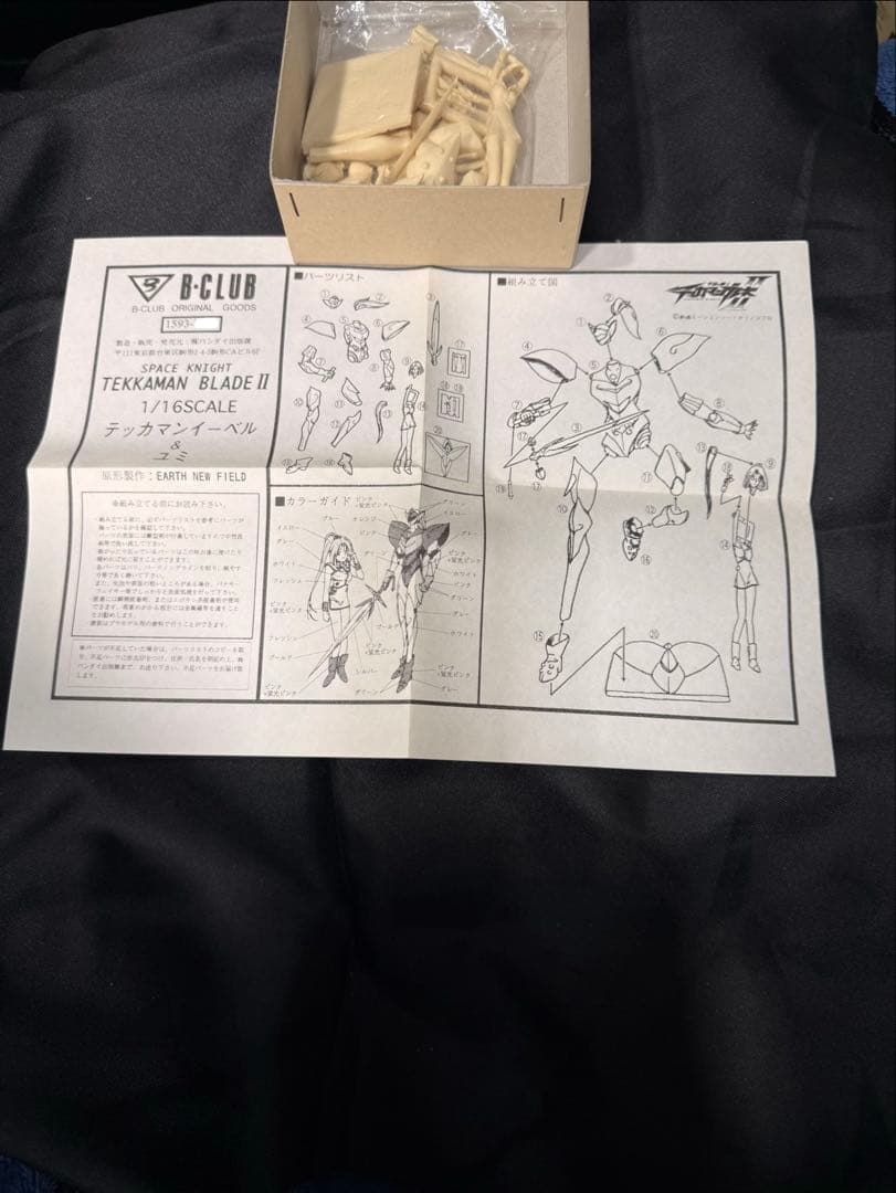 絶版レア　宇宙の騎士テッカマンブレードII　1/16 テッカマン　イーベル＆ユミ