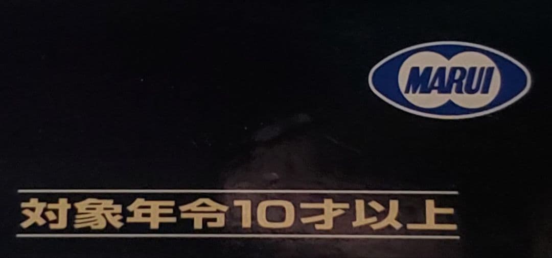 Alpha　東京マルイ　M4　CQB　ブラック　カスタム　改修品　10禁