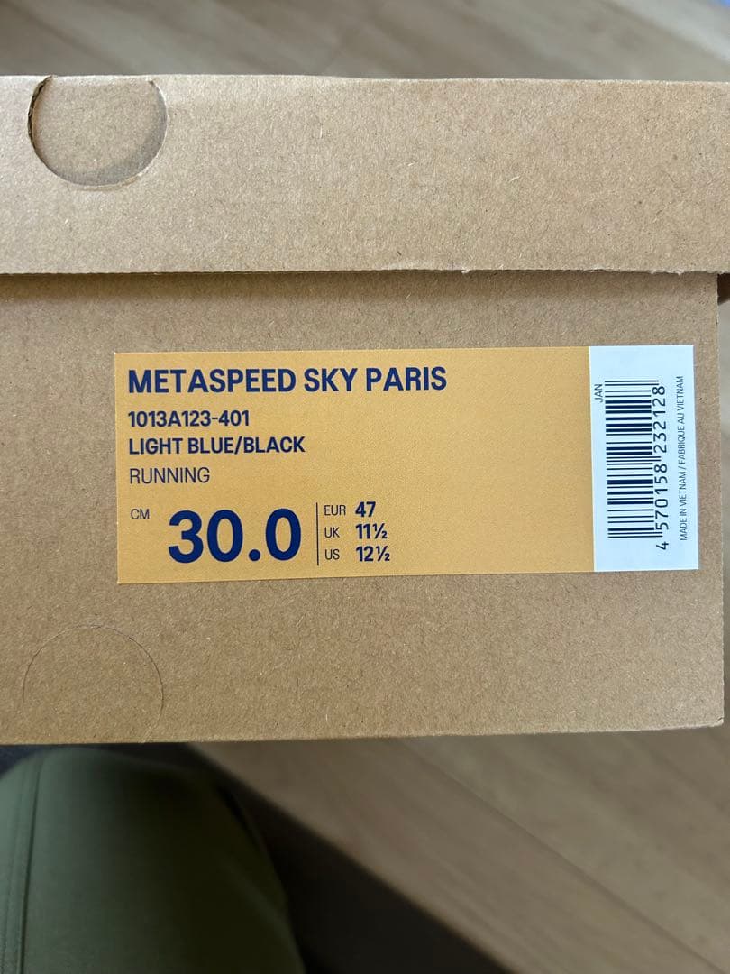 アシックス メタ スピード パリ 30cm