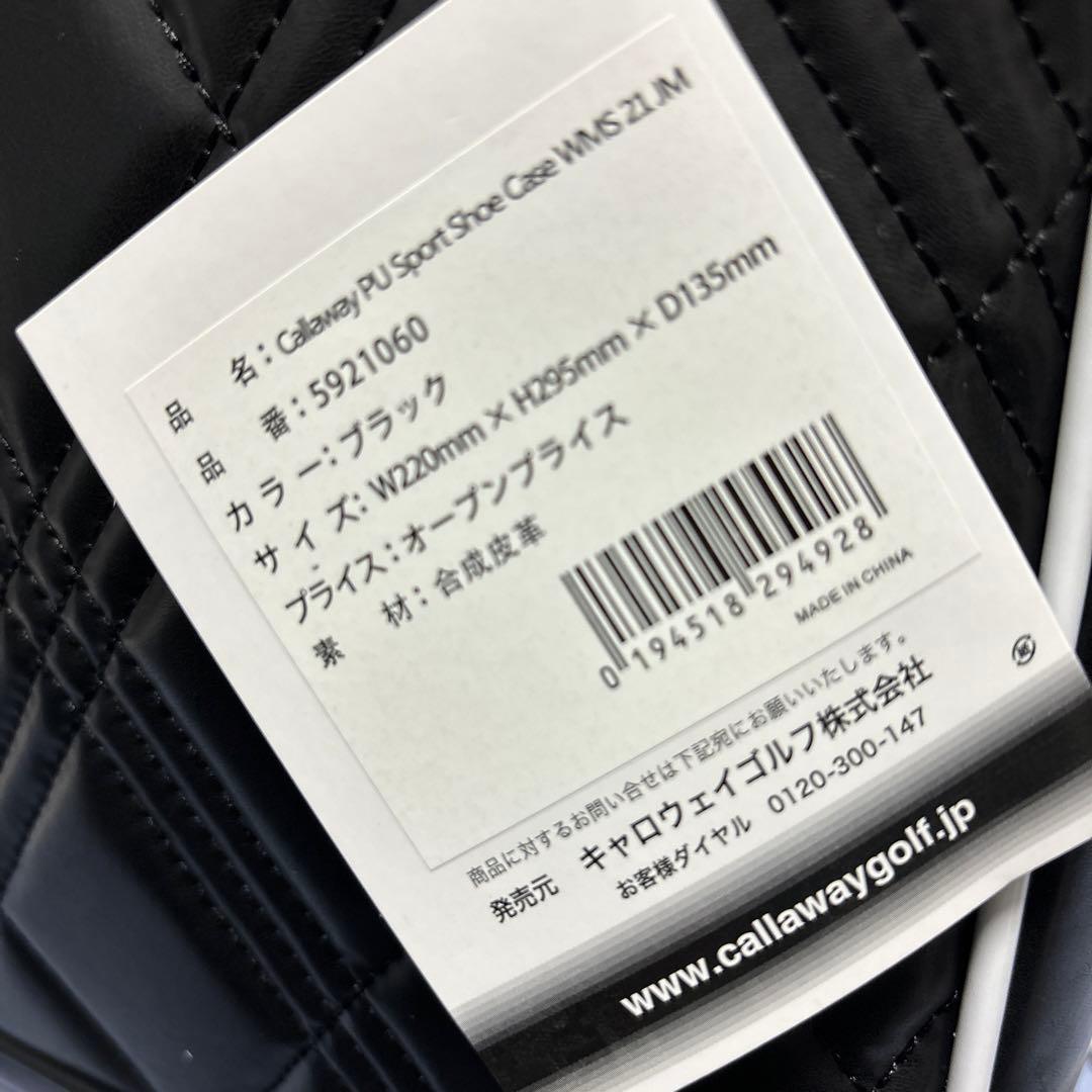 キャロウェイゴルフボストン＆ミニバッグ＆シューズケース