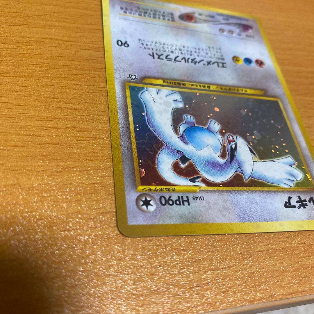 ルギア 旧裏　★ 拡張パック第1弾 金、銀、新世界へ…