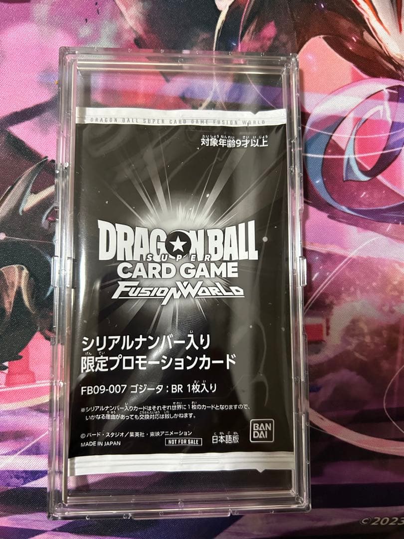 ドラゴンボールカードゲーム フュージョンワールド シリアルゴジータ
