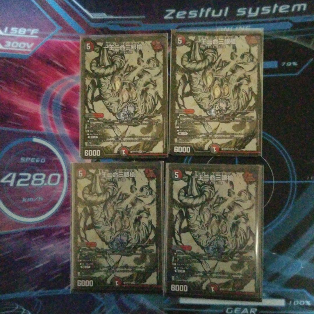 一王ニ命三眼槍　神アート　一王ニ命三眼槍　未開封　パラドヴィナシューラ