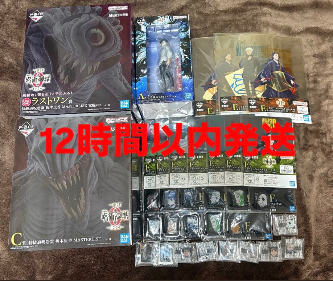 一番くじ 劇場版 呪術廻戦 ０ ー1224ー　A賞　C賞　ラストワン賞　下位賞