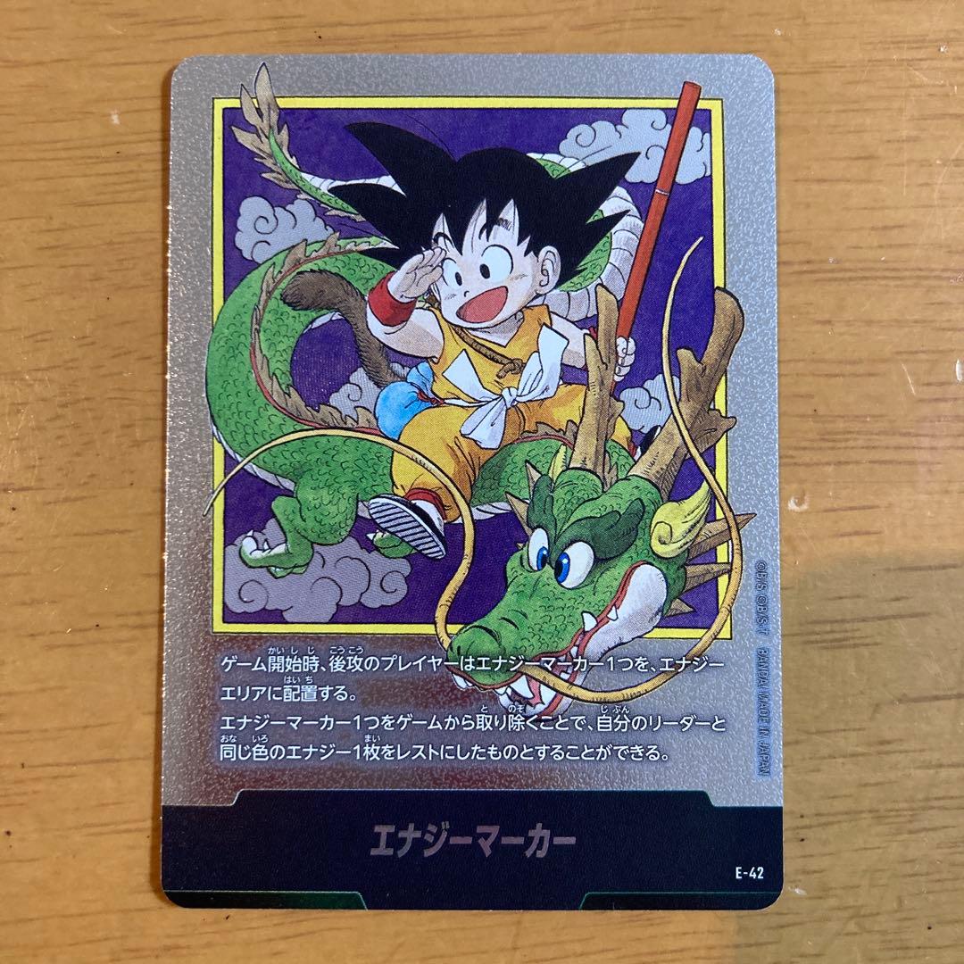 ドラゴンボールフュージョンワールド E-42 エナジーマーカー