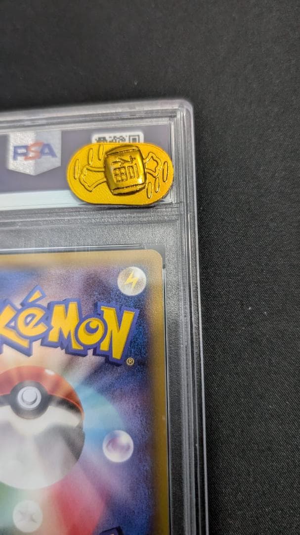 レックウザEX 122/XY-Pプロモ PSA10