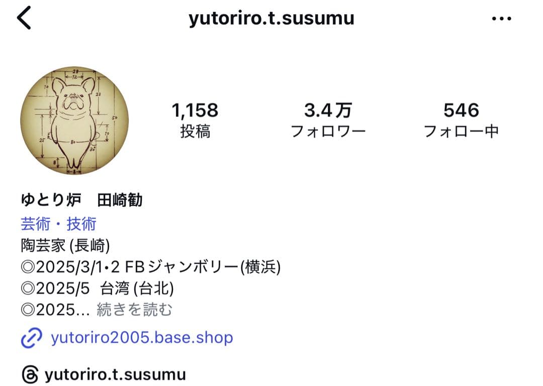 ゆとり炉/カエル一輪挿し