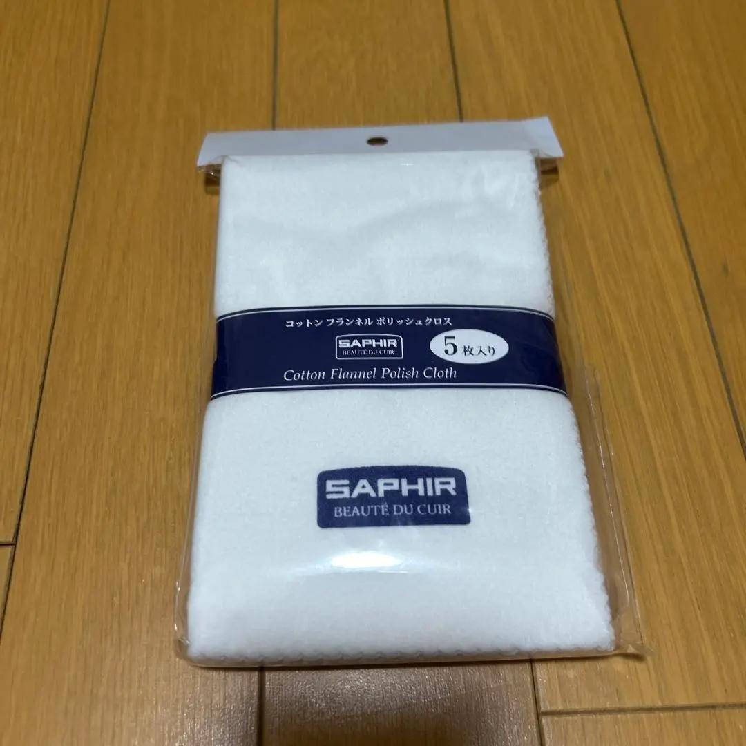 SAPHIR コットンフランネルポリッシュクロス 5枚入り