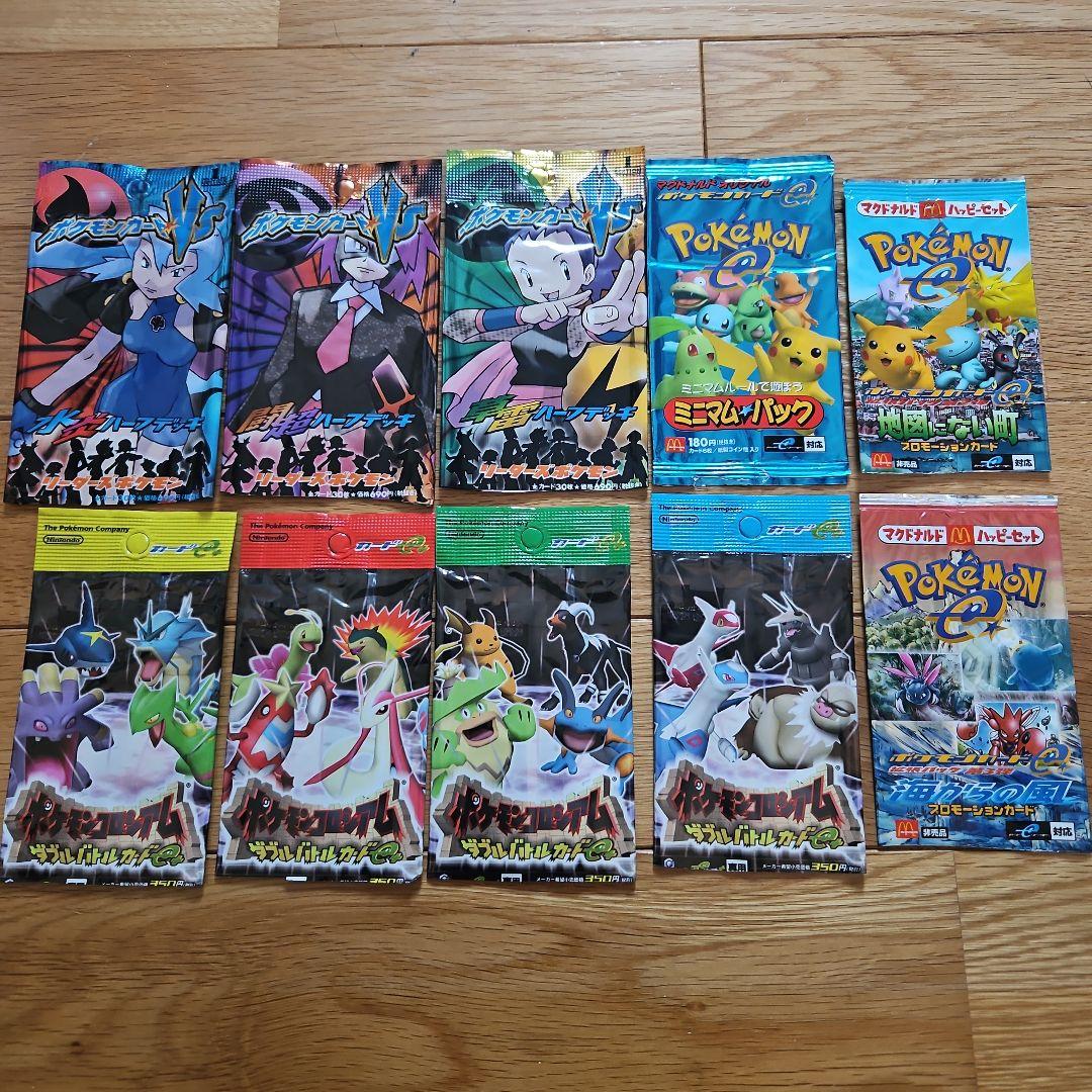 ポケモンカードゲーム 空袋 10種