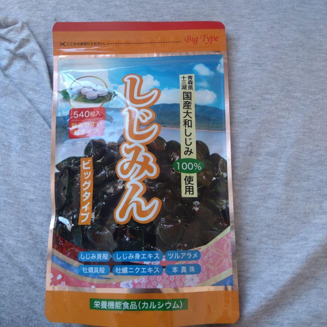 しじみん はつらつ堂 ビッグタイプ 540粒