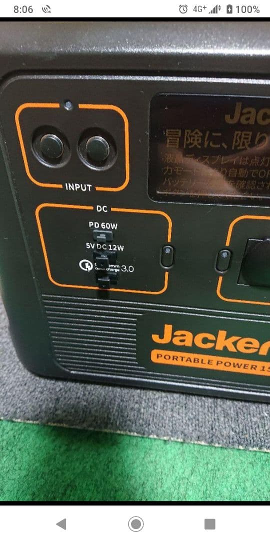 未使用に近い ジャクリ1500W 保護キャップ付き