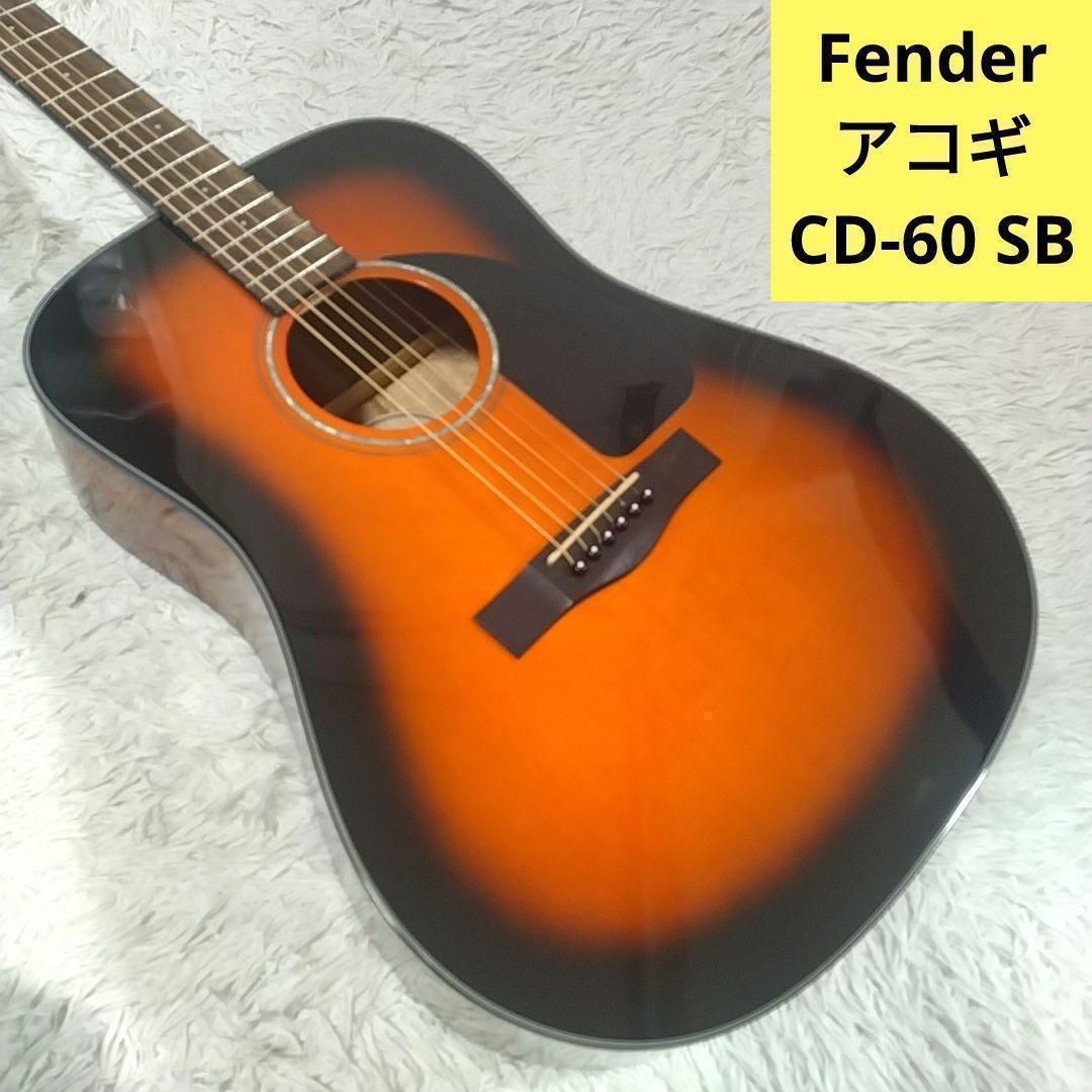 【中古】Fender　USA　アコギ　CD-60 SB　フェンダー　【86】