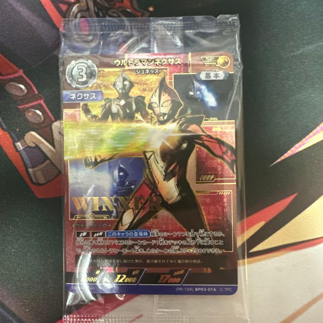 当日配送　ウルトラマン　ギャラクシーカップ　ネクサス　優勝賞　おまけ付き