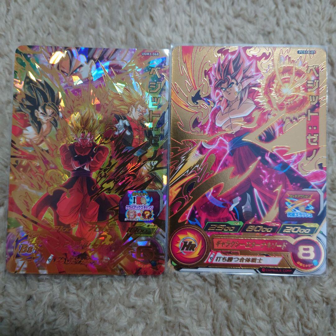 ベジットゼノ　セット　スピリッツセイバー　UGM3−068 PCS18−07