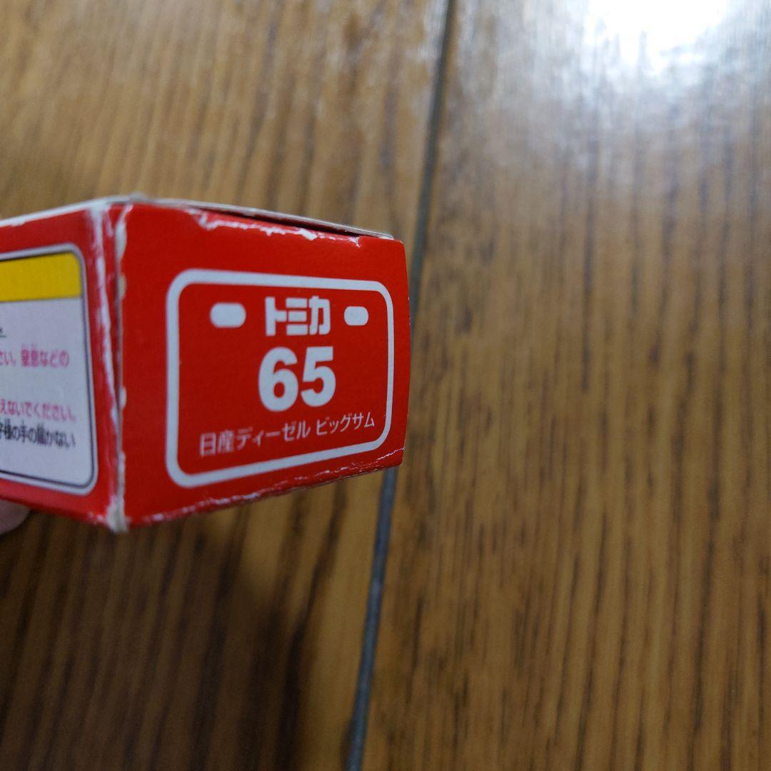 トミカ　日産ディーゼル　ビックサム
