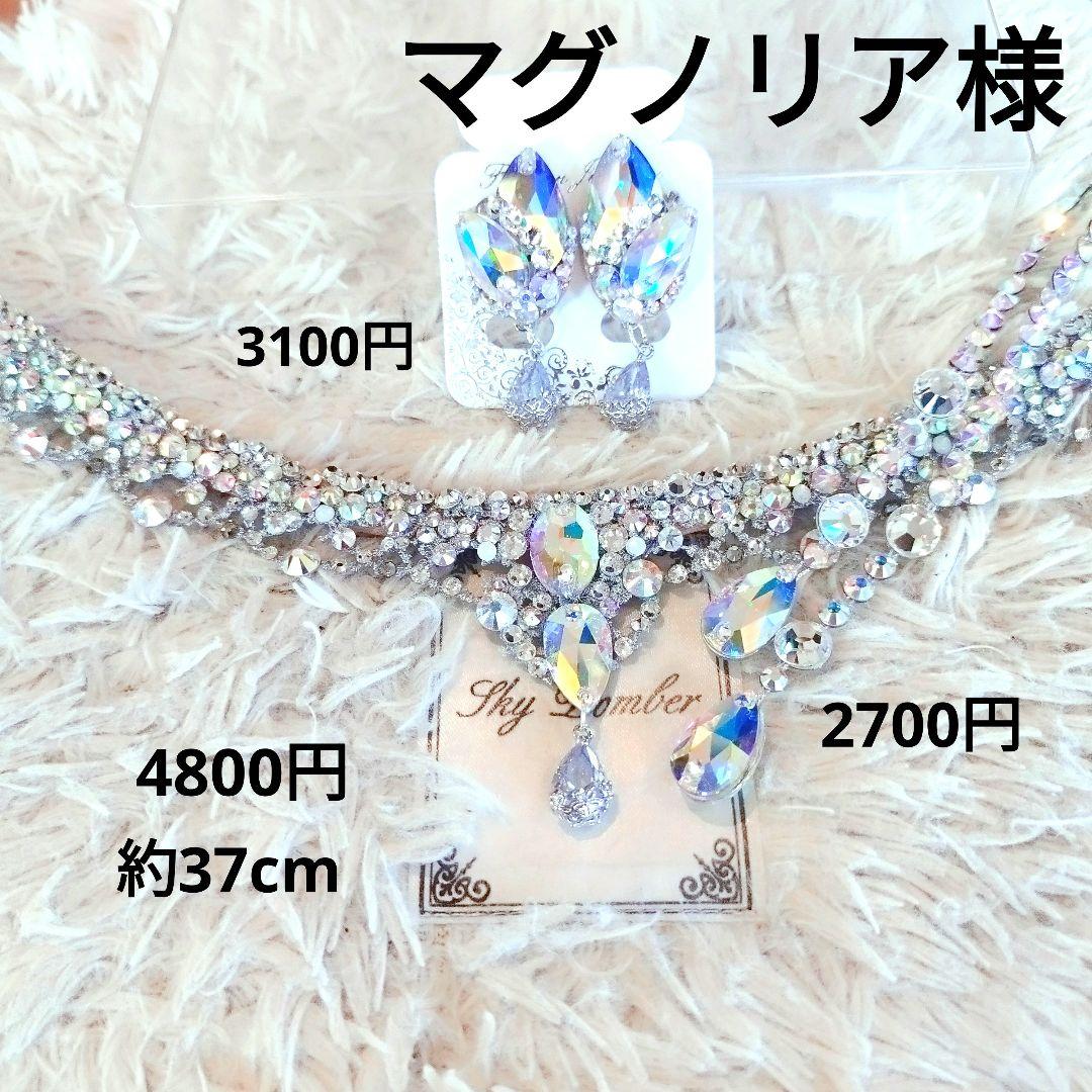 マグノリア様５５，５５５円は仮の価格→完成品の画像確認後に価格変更です