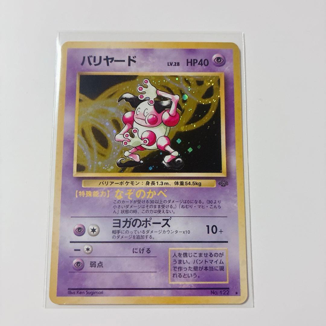 旧裏 ポケモンカード 7枚まとめ売り