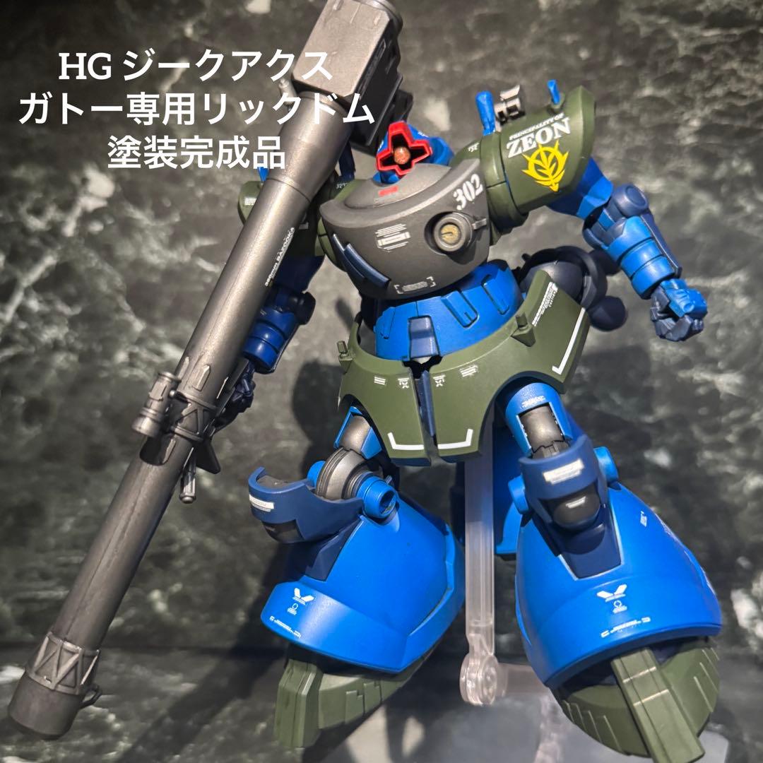 HG リックドム　アナベルガトー専用カラー　塗装完成品　ガンプラ　ジークアクス