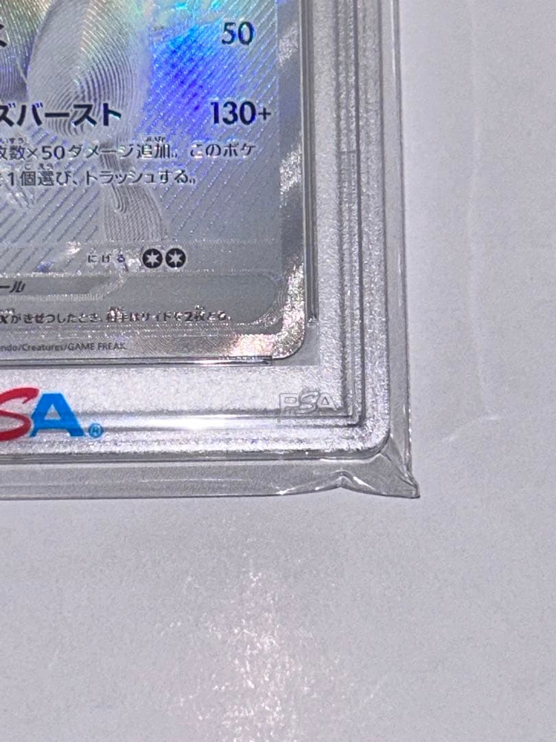 n*a様 レシラムex BWR SV11W ホワイトフレア 174/086