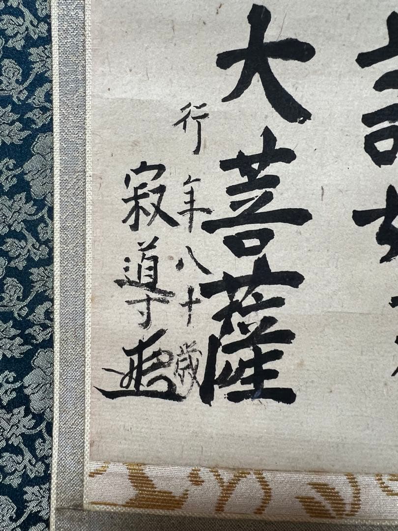 掛け軸　仏画 ／双幅 肉筆 木箱付き　送料込み！